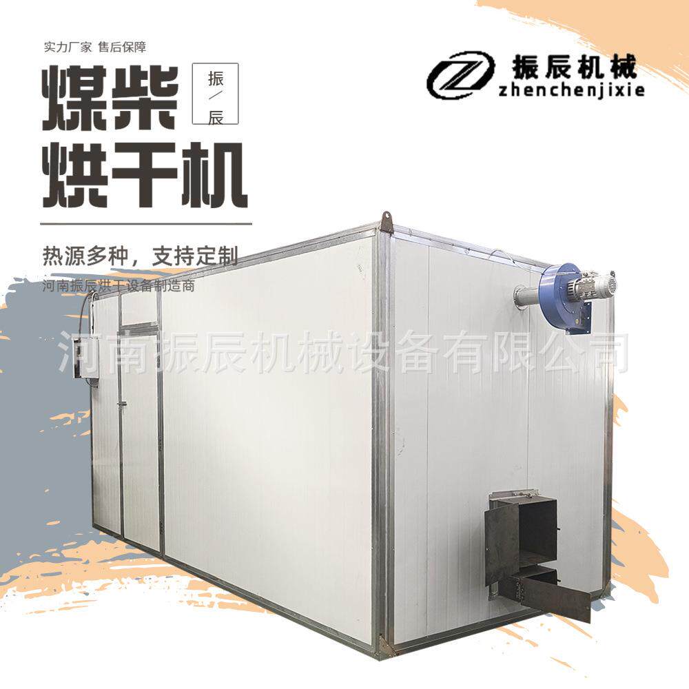 多种燃料型煤柴烘干机 数控系统土豆片干燥机 智能控温食品烘干箱
