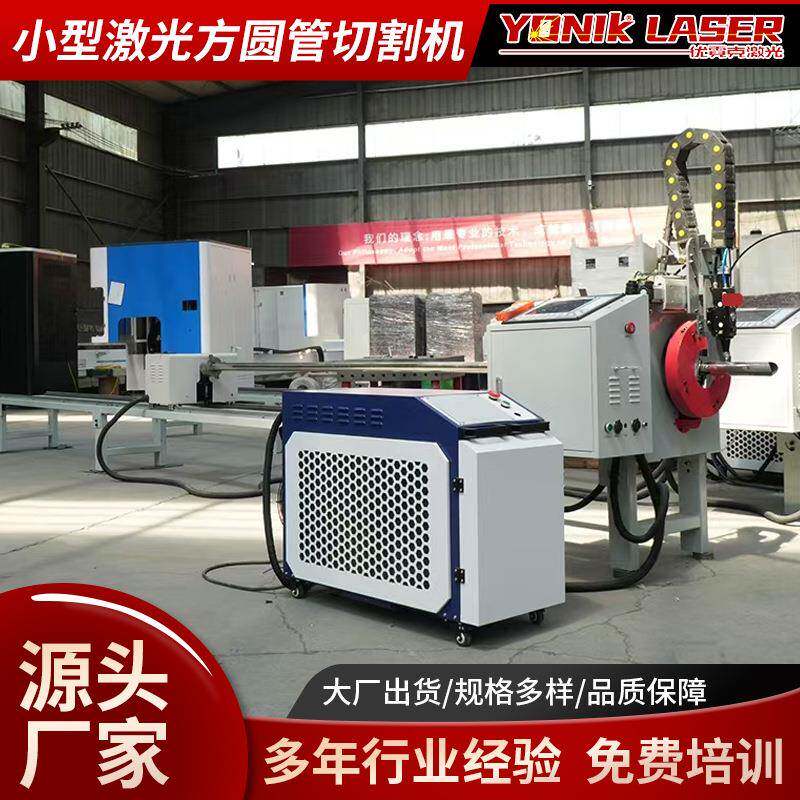 小型激光切割机方管光高精圆度精准134切割小简型易激管材切管机