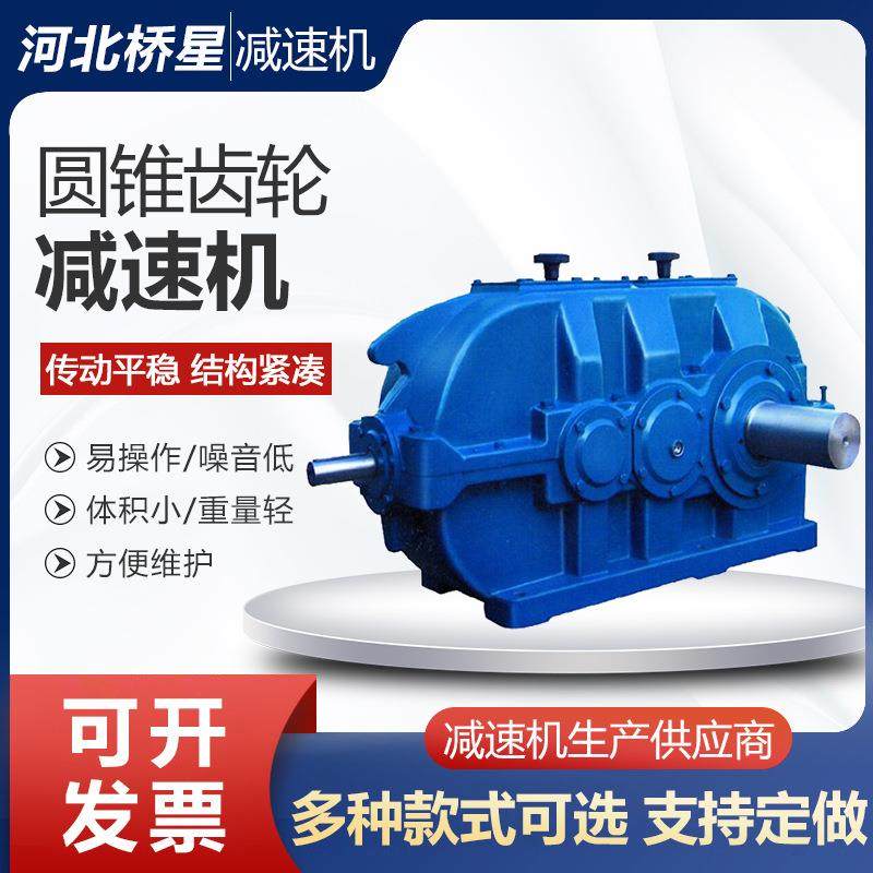 DCYDBYDFY圆锥齿轮减速机355、400、450、500、560硬齿面减速机