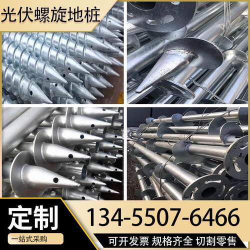 光伏螺旋地桩太阳能发电热镀锌预埋灌注桩木栈道地螺丝法兰盘地桩