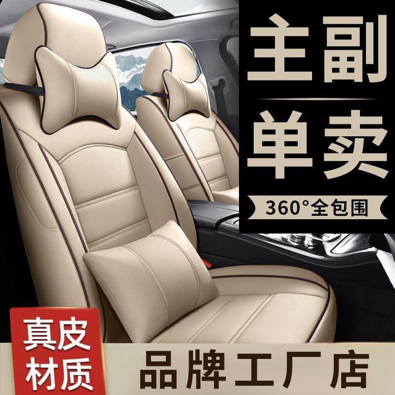 汽车座椅套单独主驾驶座套主副驾专用全包围四季通用单个真皮坐垫