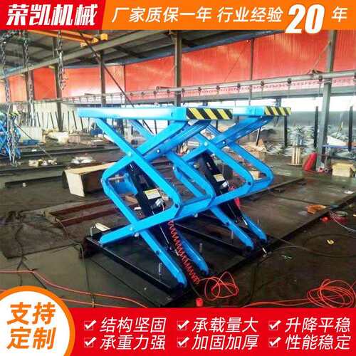 小剪举升机地藏式汽车升降台固定剪叉式汽车升降平台大剪举升机