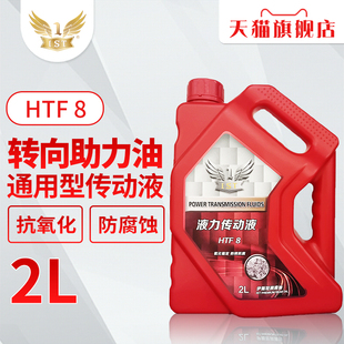 IST全合成汽车方向助力油液力传动液转向助力油泵液压设备用油2L
