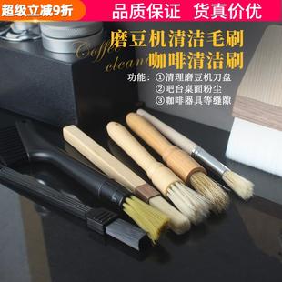 不掉毛咖啡器具毛刷磨豆机清理刷子台面清洁软毛刷咖啡机粉清洁刷