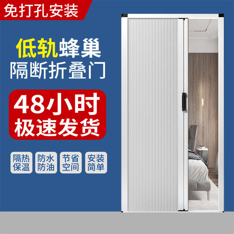 折叠移门带锁厨房卧室卫生间淋浴房阳台蜂巢免打孔铝合金隔断门帘