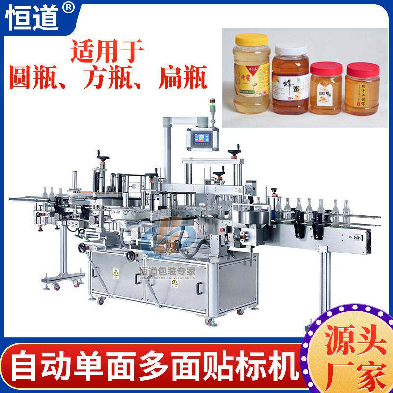 现货玻璃搓滚式贴标设备 蜂蜜方扁贴标机 蜂蜜圆贴标机