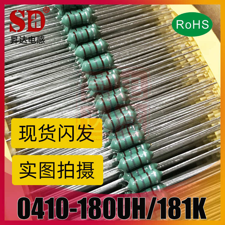 直插色环电感1/2W 0.5W色码电感0410-120/121 150/151 180UH/181
