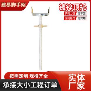 跨境镀锌顶托脚手架用镀锌底座丝杠耐用型可调节底托顶托支撑杆