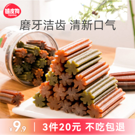 磨牙棒狗狗零食宠物泰迪，柯基耐咬洁齿棒骨头，咬胶中型小型幼犬用品