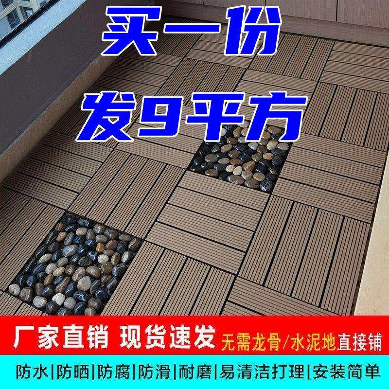 户外防腐树脂塑料悬浮地板室外花园庭院地面阳台防水塑木拼接地垫