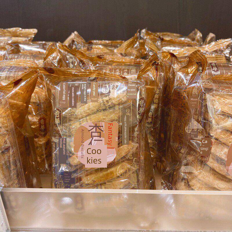 【包邮】奇华饼家手信杏仁饼8片装特产手信传统糕点办公室零食