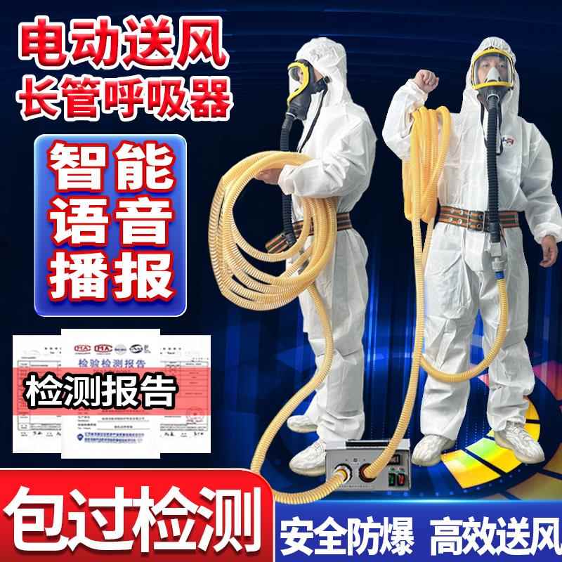 长管空气呼吸器自吸式电动送风式面罩便携式高压有限空间应急器材