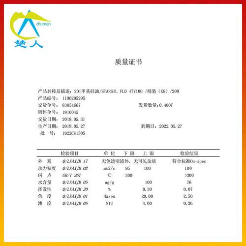新款直销CM-200 350粘二甲基硅油 聚二甲基硅氧烷 润滑成膜剂柔软