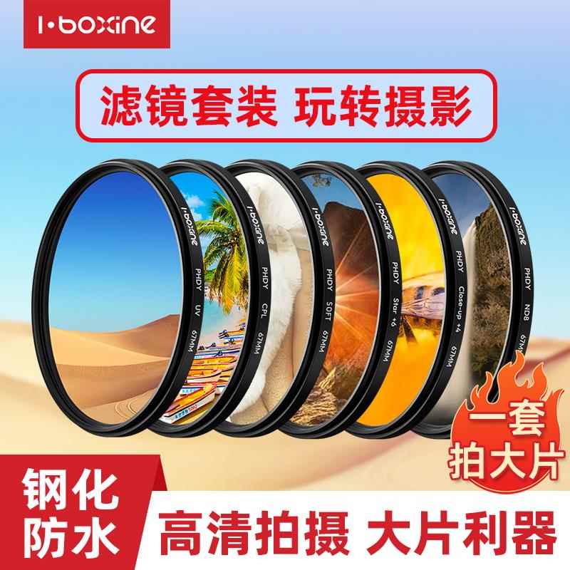 艾博森UV相机滤镜减光微距近摄星光偏振ND 49/58/62/67/72/7782mm
