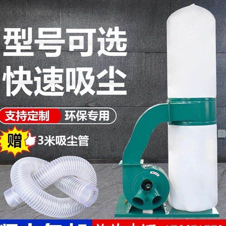 工业用布袋除尘器木工吸尘器工厂车间大功率粉尘集尘器雕刻机风机