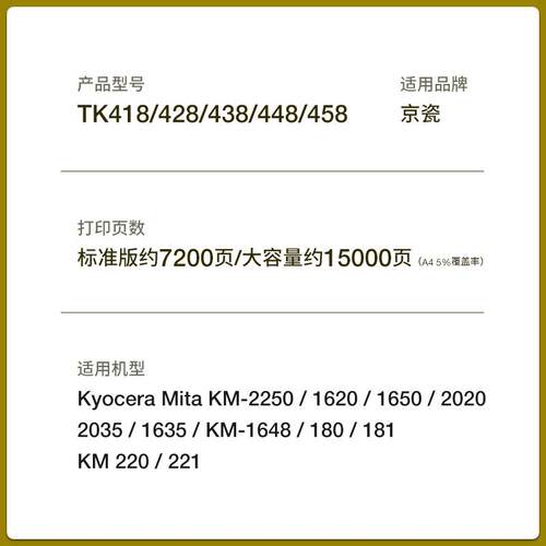适用京瓷KM1620 1635 1648 1650 2020 2050粉盒TK418 428 438硒鼓