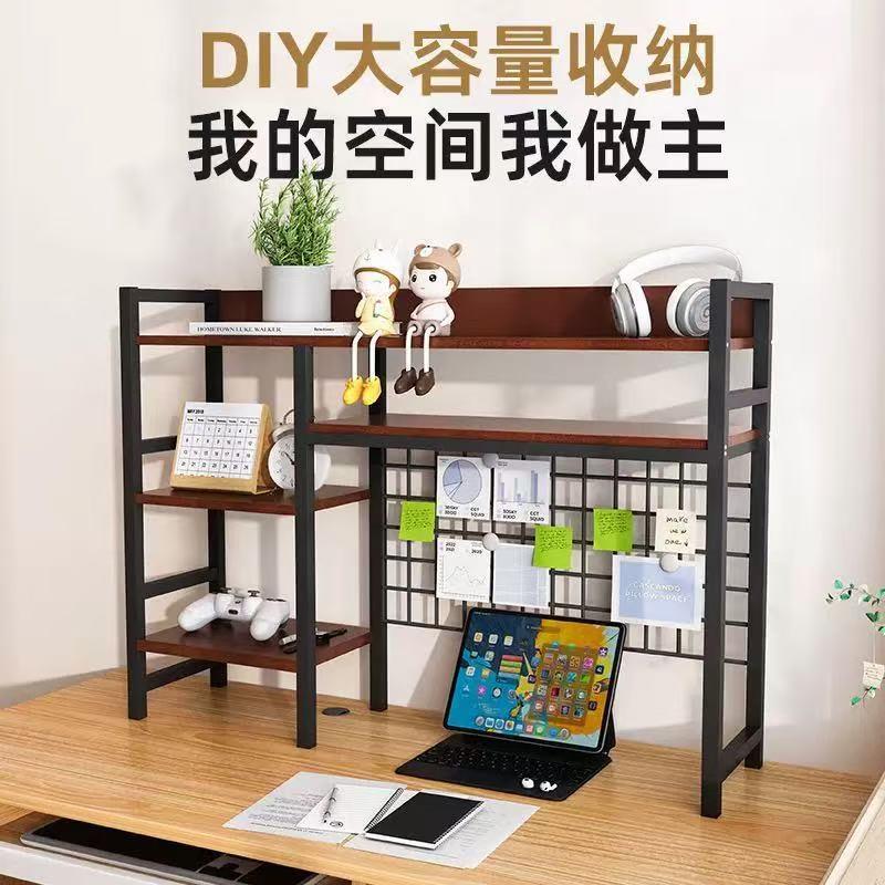 带网格桌面置物架办公室电脑桌架铁艺书架学生家用书桌收纳洞洞板