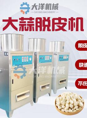 工厂用大蒜脱皮机器气动式蒜米无损伤不锈钢现货销售独头蒜剥皮机