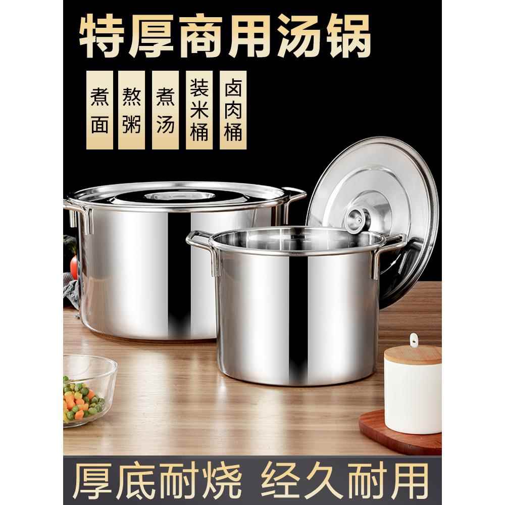 商用不锈钢桶圆桶带盖汤桶加厚卤水桶加深汤锅大容量家用水桶米桶