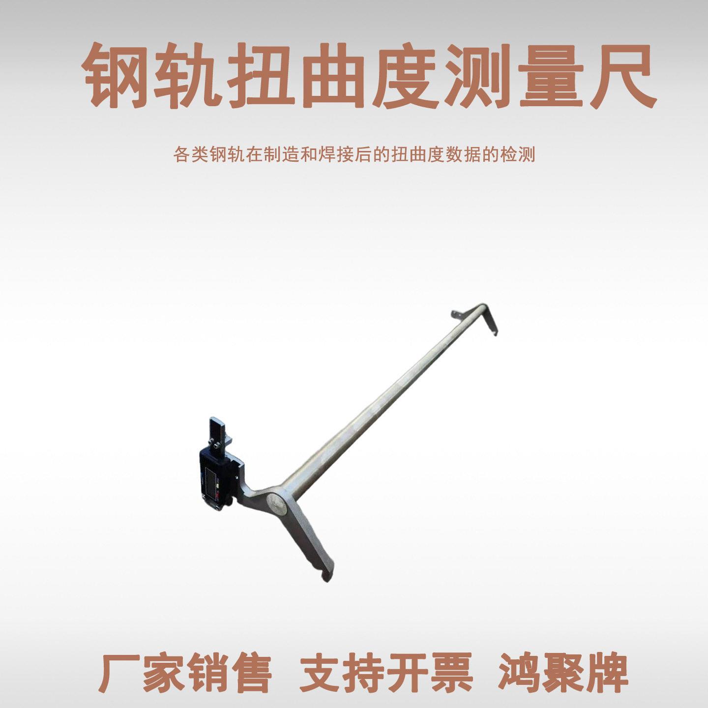 DS-NDS-NQ1Q1钢轨平顺仪度检测数钢轨扭曲测量仪铁路工务测度显量
