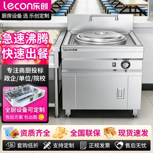 煮面炉商用多功能煮面桶14KW猛火炉3C认证单双头麻辣烫汤粉机