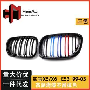 适用于宝马X5E5399 烤漆亮黑三色中网亮黑格栅前脸 03年改装