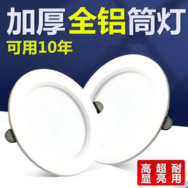 led筒灯嵌入式4寸12W15W天花灯9W射灯店铺开孔15cm公分6寸18W商用