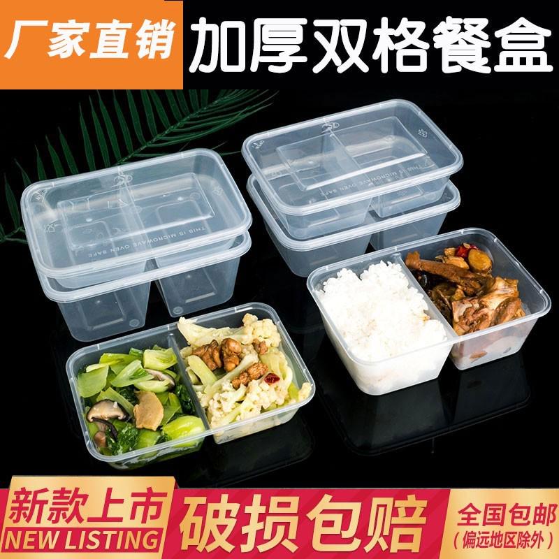 两格三格四格一次性餐盒长方形食品级分格打包盒饭盒带盖双格外卖