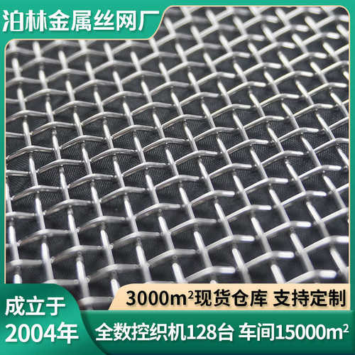 不锈钢涂料专用过滤网丝网筛网网片304金属网316编织网轧花网
