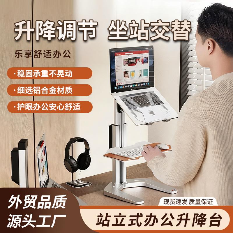 多立佳电动升降站立式工作台站立办公桌桌上升降桌子笔记本电脑台