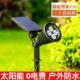 太阳能灯户外庭院花园投光灯射灯草坪灯照树灯七彩LED插地景观灯