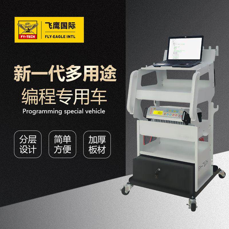 诊断电脑工具车移动推车可程式设计直流稳压电源汽车程式设计稳压