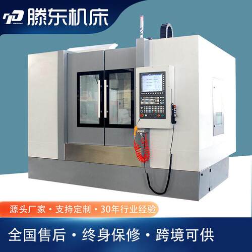 【爆】立式加工中心VMC860cnc加工设备开料机数控加工中心