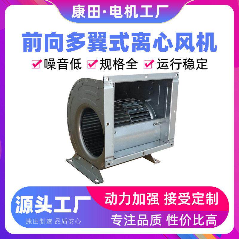 厂家供应噪音小坚固动力强劲SYZ7-7Ⅰ前向多翼式空调离心风机