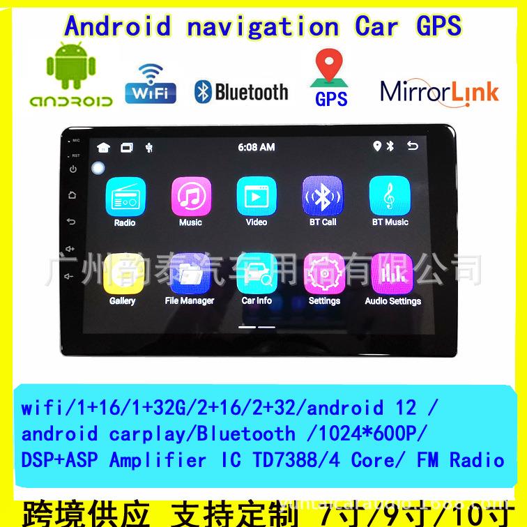 安卓大屏导航通用机9寸10寸车载主机智能导航内置Carplay IPS8227