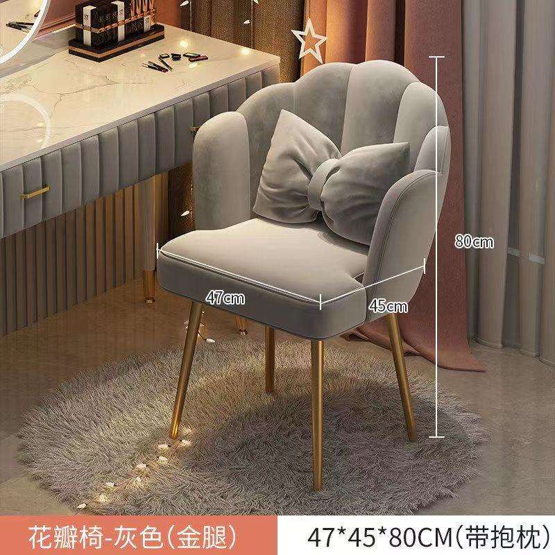 化妆椅子轻奢女生卧室简约现代沙发椅梳妆椅子美甲花瓣椅