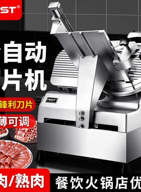 FEST切肉机商用电动冻肉肥牛片羊肉卷切片机火锅店全自动刨肉片机