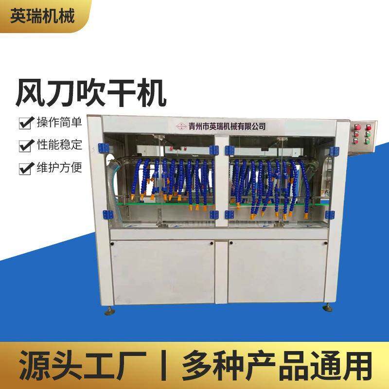 配套风刀吹干机 高速全自动吹干机 白酒饮料瓶吹干机厂家供应
