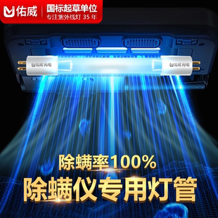 佑威光电除螨仪紫外线杀菌uv灯管消毒灯家用吸尘器通用zw6s杀菌灯