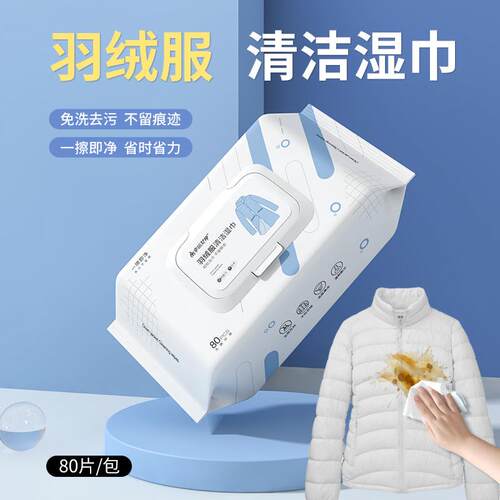 Down Jacket Cleaning Wipes - No Water Needed, Powerful Stain