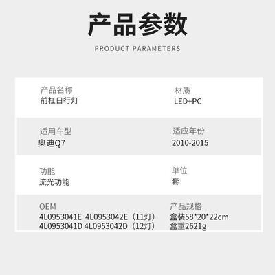适用于奥迪 -年前杠日行灯汽车改装流光转向灯配件