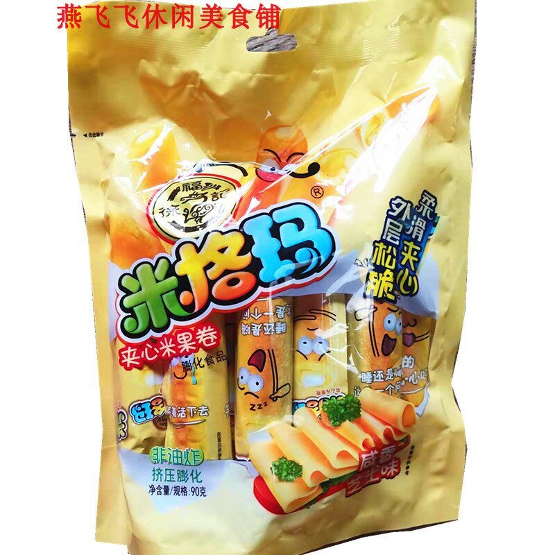 包邮90gX10袋徐福记米格玛咸香芝士味休闲膨化小零食