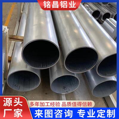 国标铝管6061-T6铝合金管6063铝管薄厚壁铝管大口径管毛细管零切