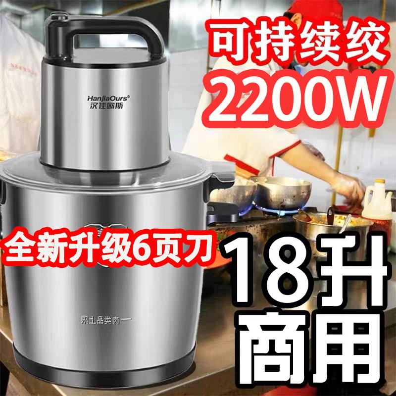 德国绞肉机大功率商用大容量家用多功能料理机打肉泥搅拌机持续绞
