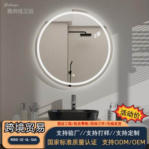 圆形镜子挂墙智能浴室镜卫生间带灯led触摸屏感应防雾发光壁挂镜