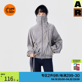 AR山系户外抽褶廓形防晒衣套装/抽绳外套upf50+夏r线AlmondRocks