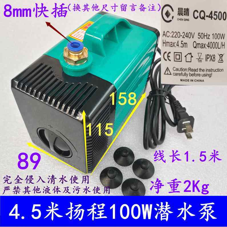 雕刻机主轴机潜却水电泵冷水泵4.5米程1GIT扬00W大功率雕刻机配件