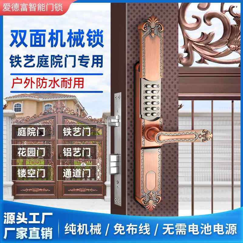 滑盖机械密码锁别墅门庭院门户外防水防冻双面密码锁铁艺门栅栏门