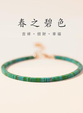 2026【春之碧色】极细绿松石手链女小众设计复古方形松石清新绿色