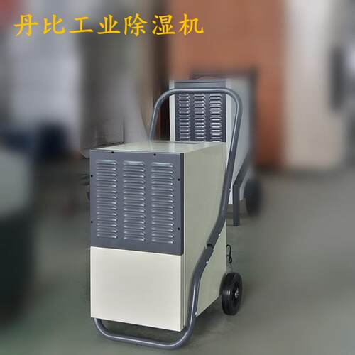 除湿机长沙商业除湿机DB-58C抽湿机